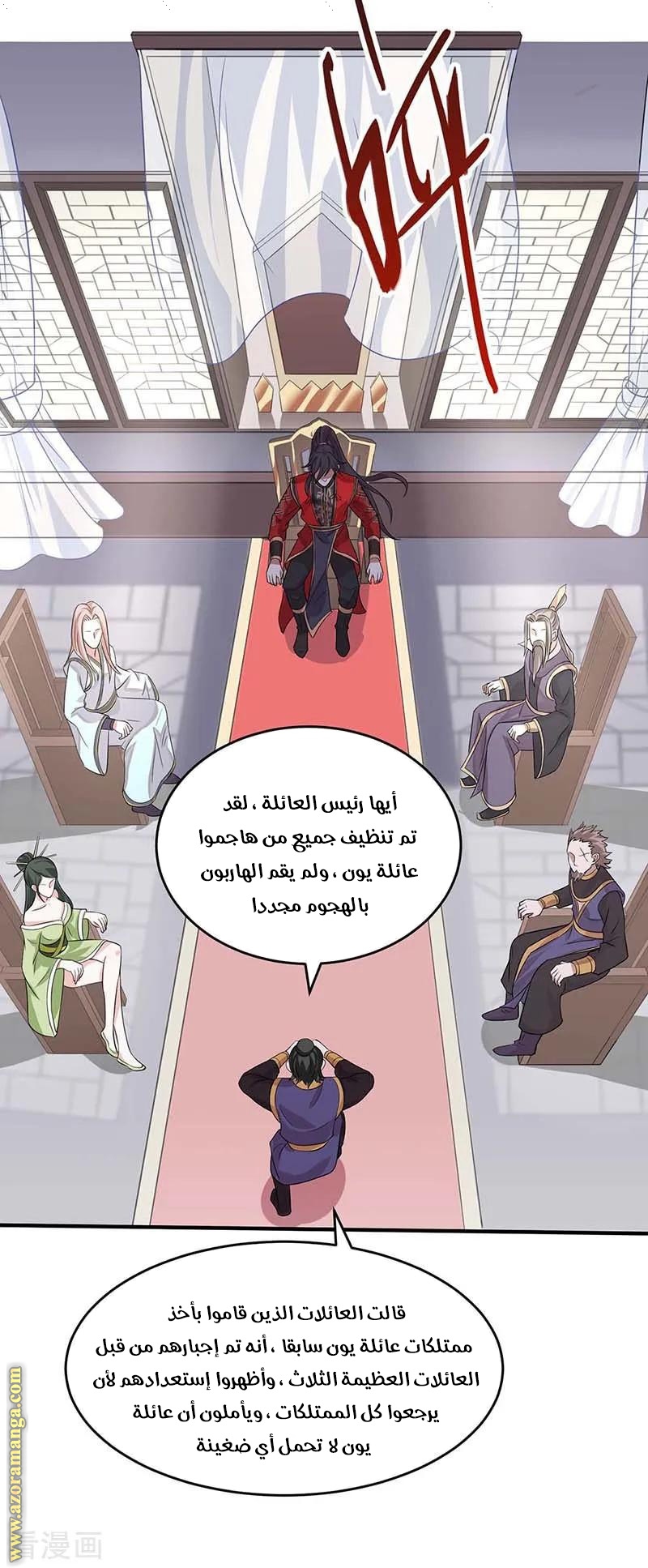 Read Return Of Immortal Emperor AR Manga Online