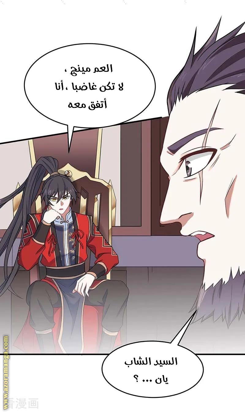 Read Return Of Immortal Emperor AR Manga Online