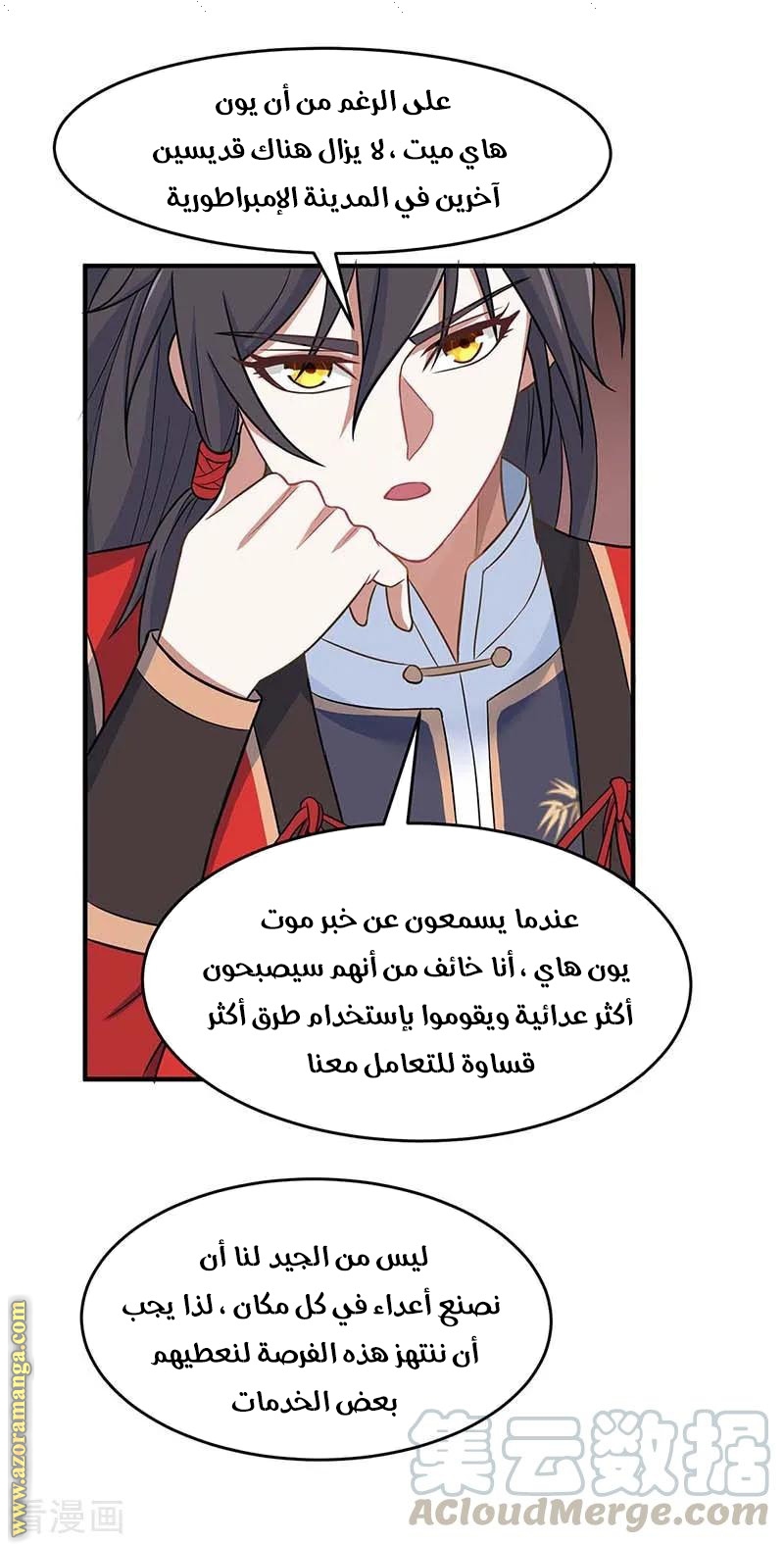 Read Return Of Immortal Emperor AR Manga Online