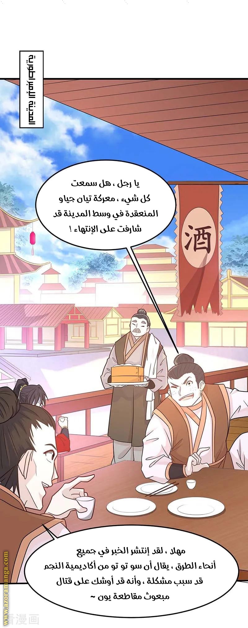 Read Return Of Immortal Emperor AR Manga Online