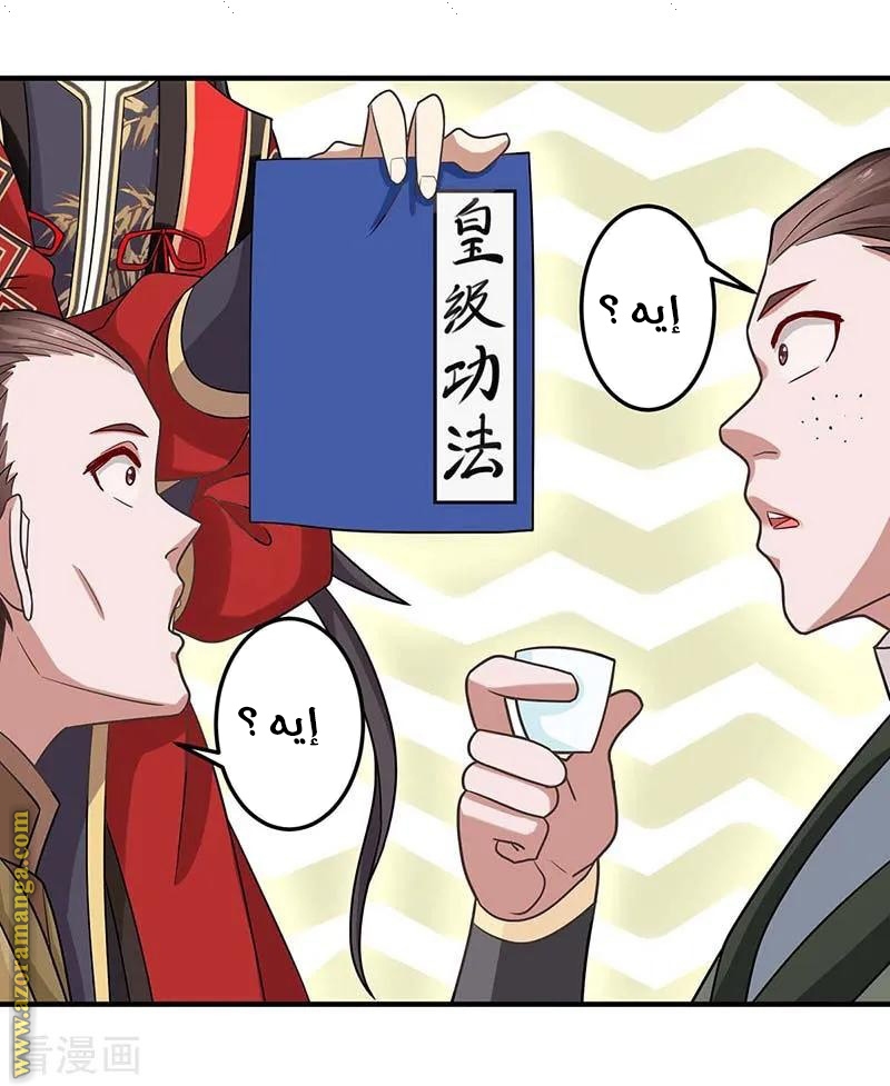 Read Return Of Immortal Emperor AR Manga Online