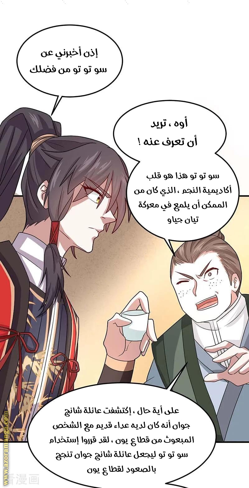 Read Return Of Immortal Emperor AR Manga Online