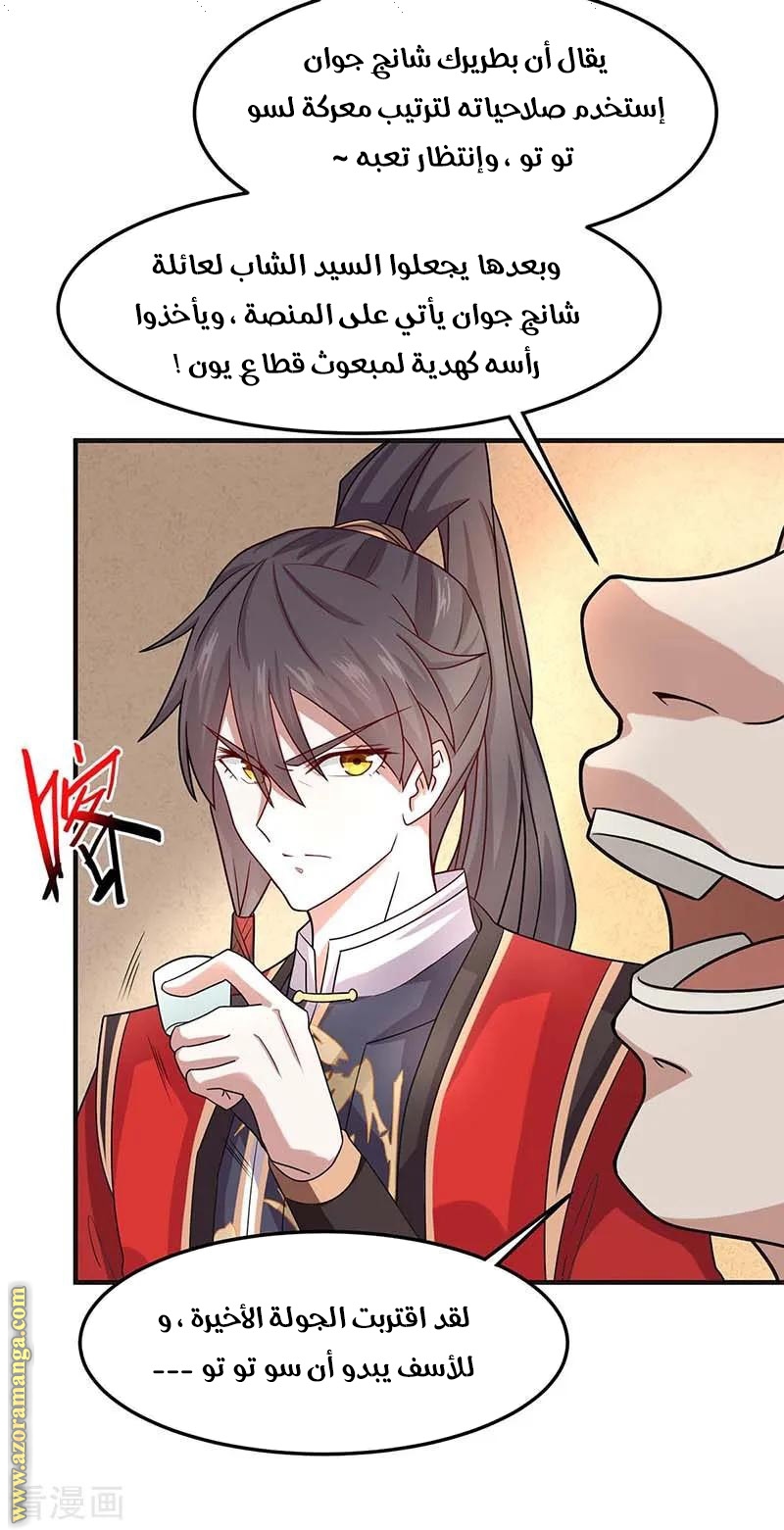 Read Return Of Immortal Emperor AR Manga Online