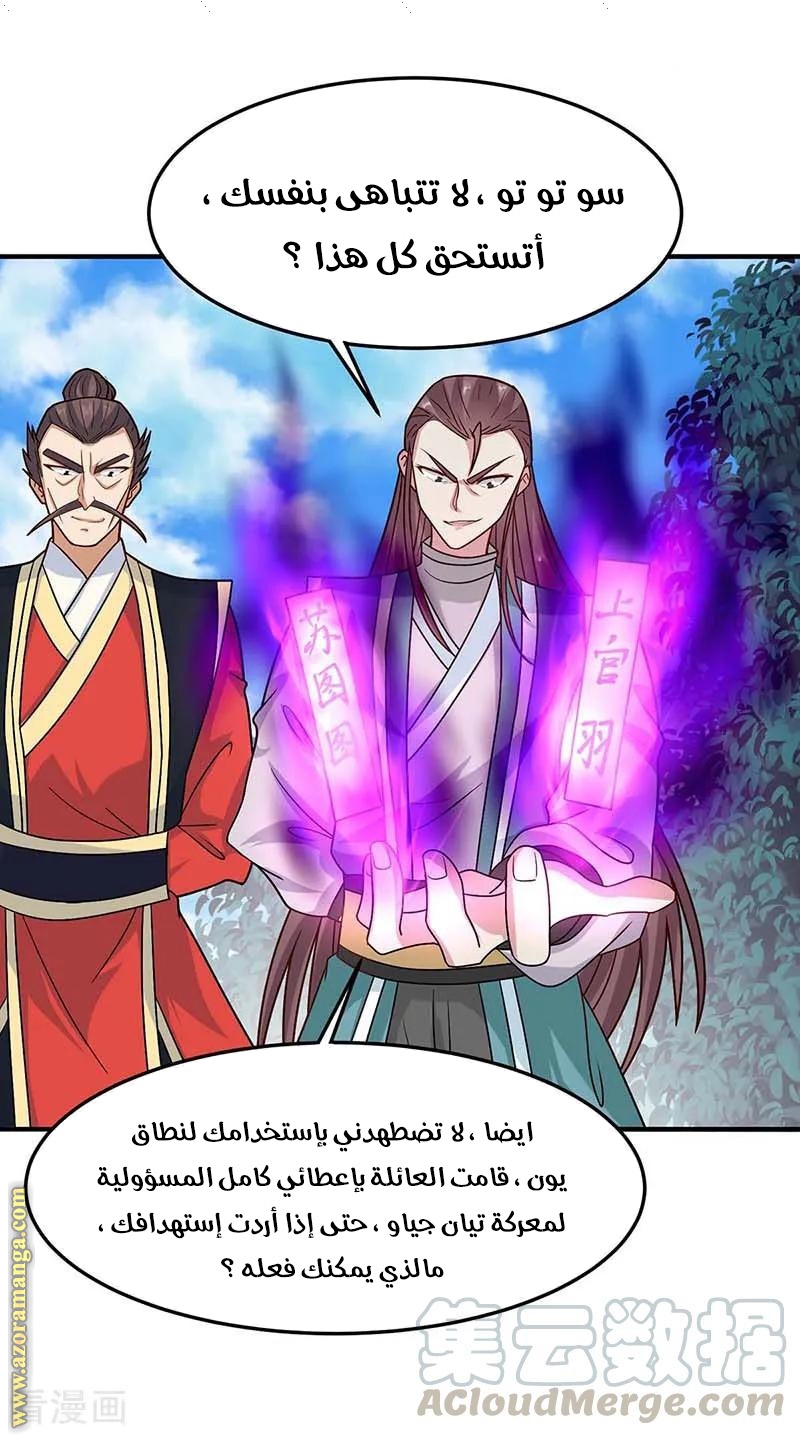 Read Return Of Immortal Emperor AR Manga Online