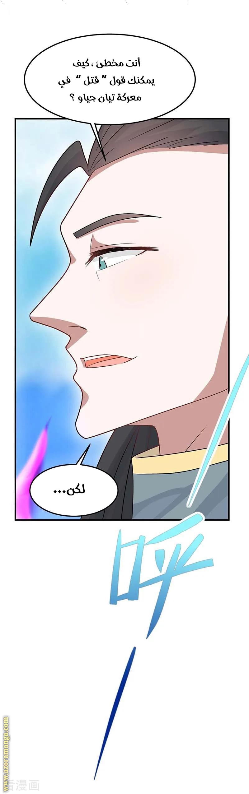 Read Return Of Immortal Emperor AR Manga Online
