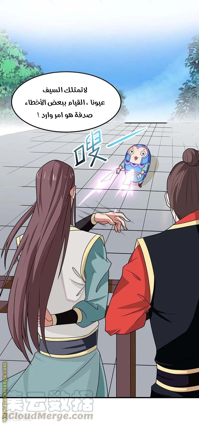 Read Return Of Immortal Emperor AR Manga Online