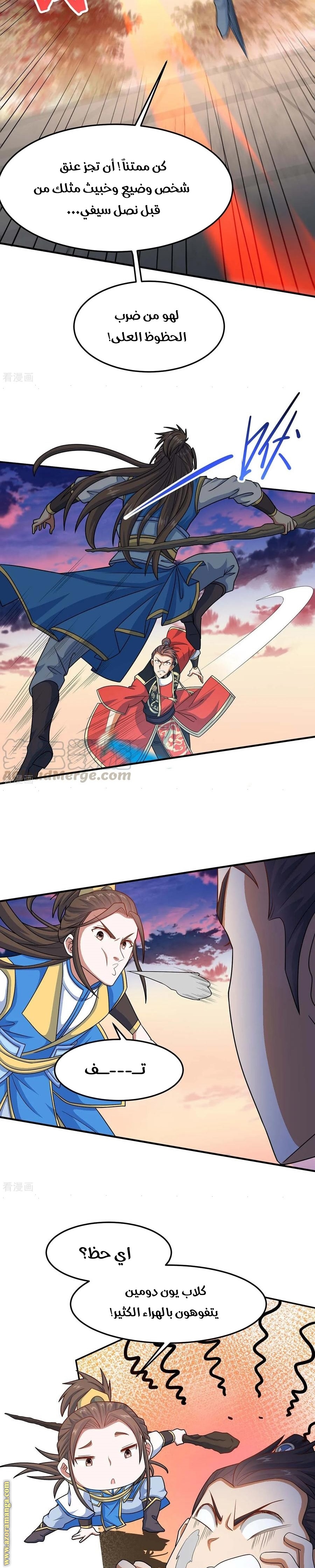 Read Return Of Immortal Emperor AR Manga Online