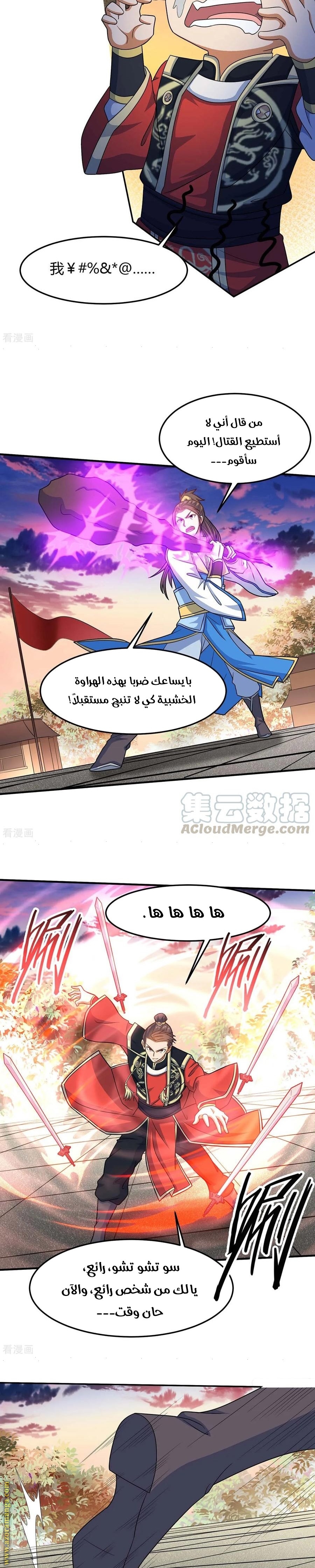 Read Return Of Immortal Emperor AR Manga Online