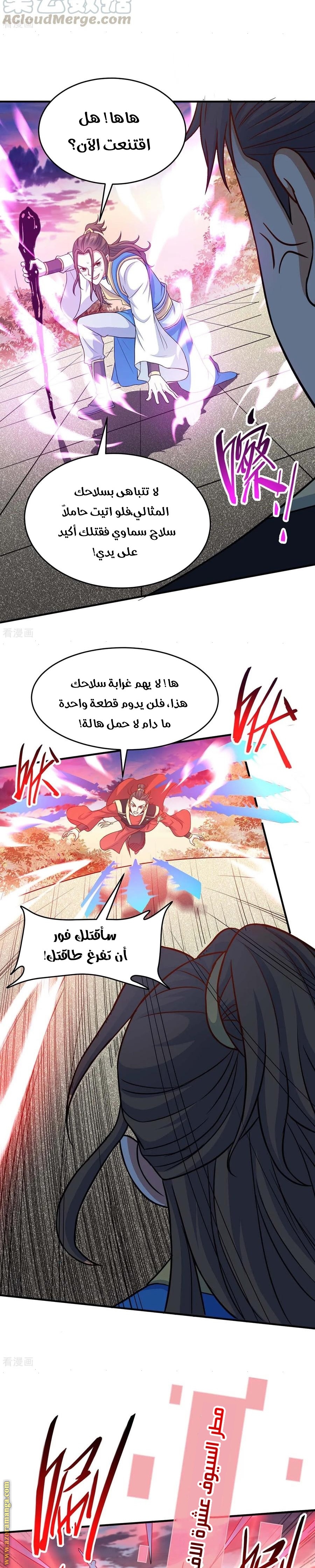 Read Return Of Immortal Emperor AR Manga Online