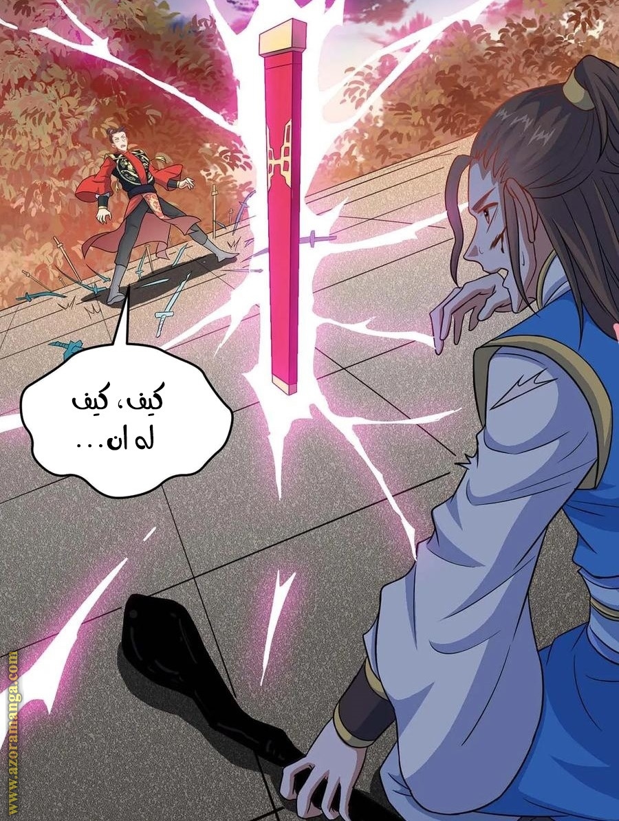 Read Return Of Immortal Emperor AR Manga Online