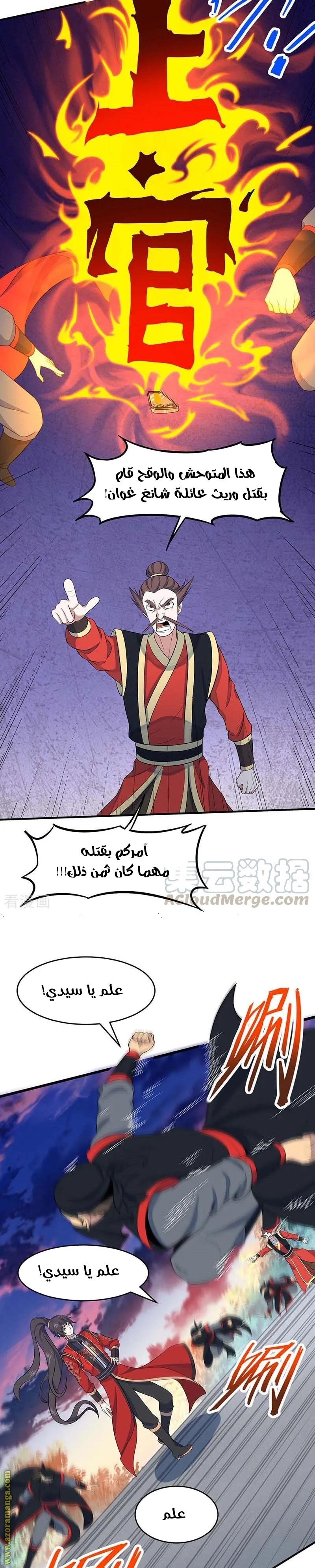 Read Return Of Immortal Emperor AR Manga Online