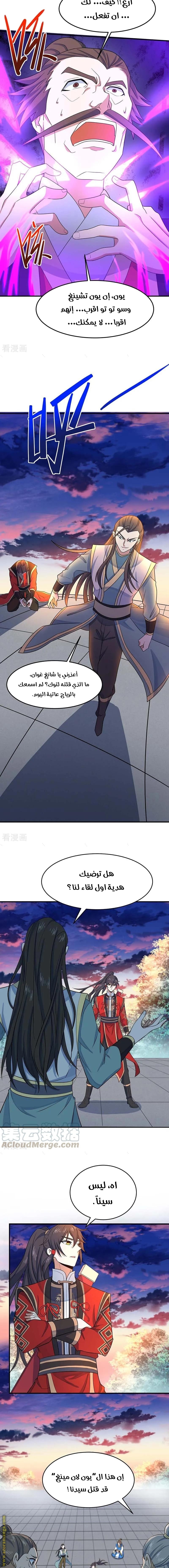 Read Return Of Immortal Emperor AR Manga Online