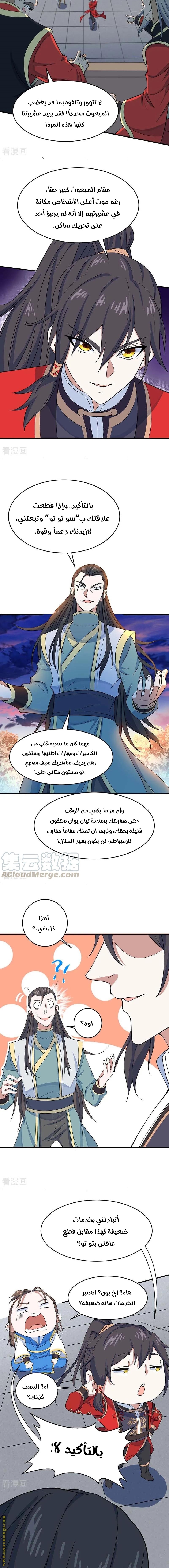 Read Return Of Immortal Emperor AR Manga Online
