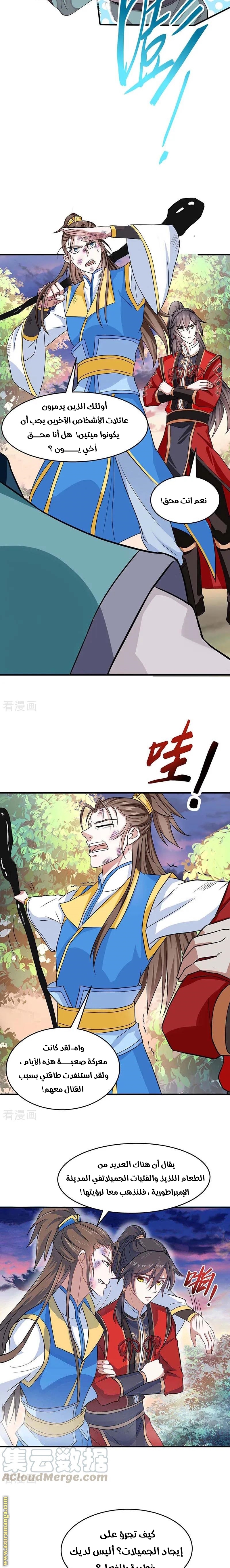 Read Return Of Immortal Emperor AR Manga Online