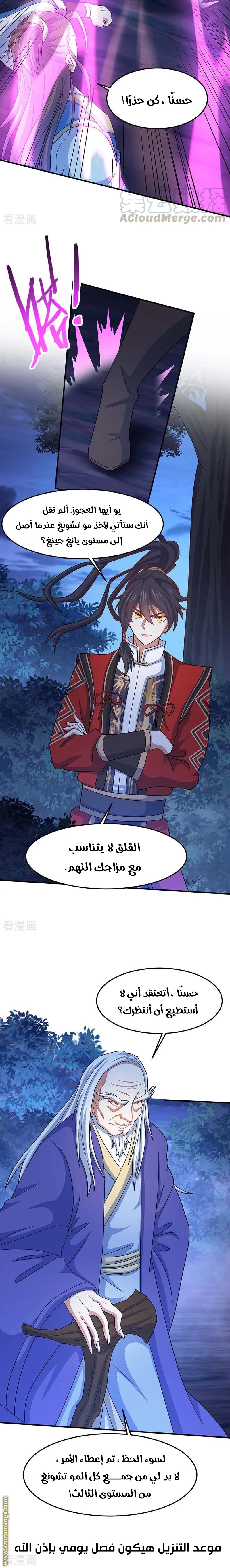 Read Return Of Immortal Emperor AR Manga Online