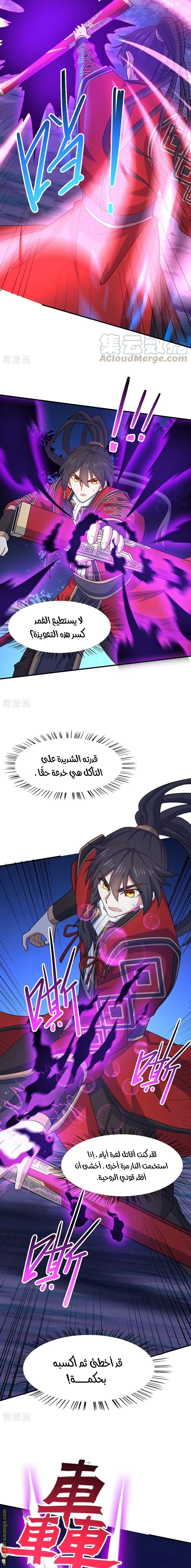 Read Return Of Immortal Emperor AR Manga Online