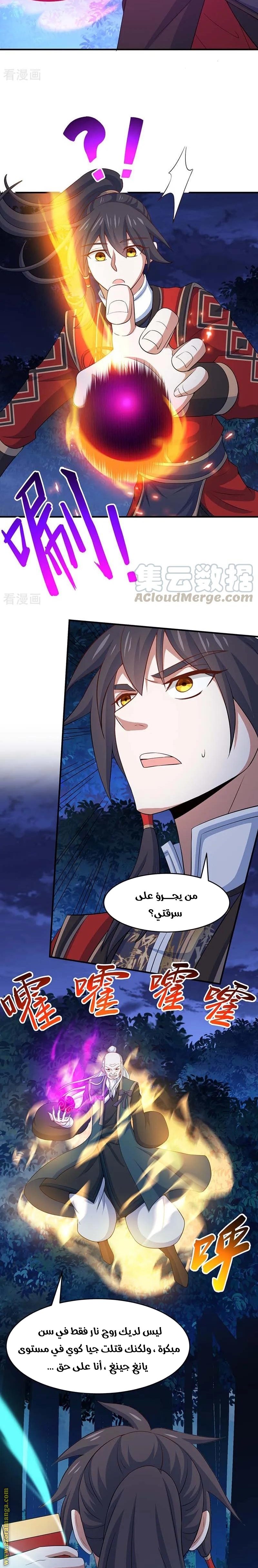 Read Return Of Immortal Emperor AR Manga Online