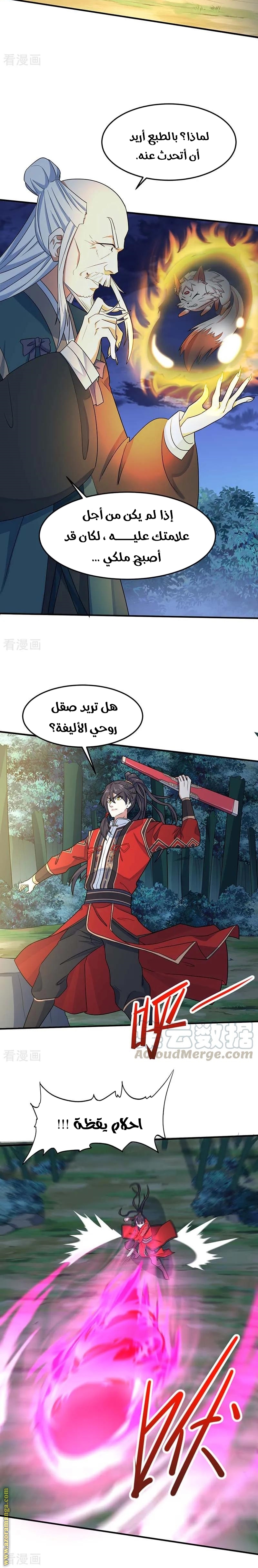 Read Return Of Immortal Emperor AR Manga Online