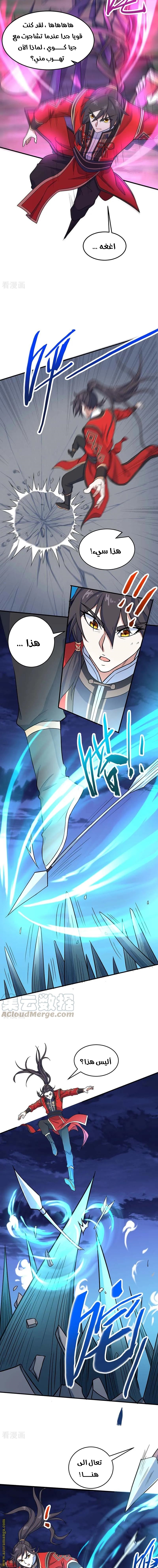 Read Return Of Immortal Emperor AR Manga Online