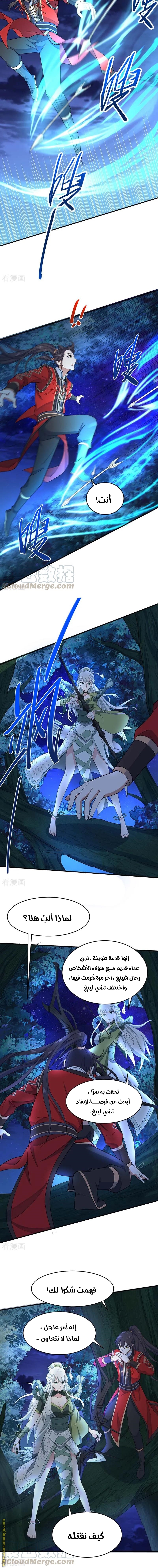 Read Return Of Immortal Emperor AR Manga Online