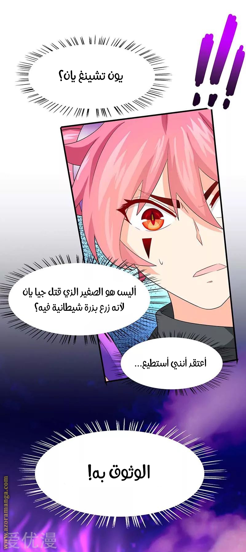 Read Return Of Immortal Emperor AR Manga Online
