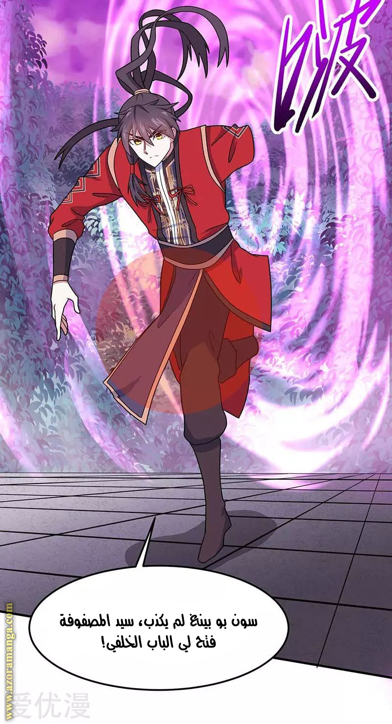 Read Return Of Immortal Emperor AR Manga Online