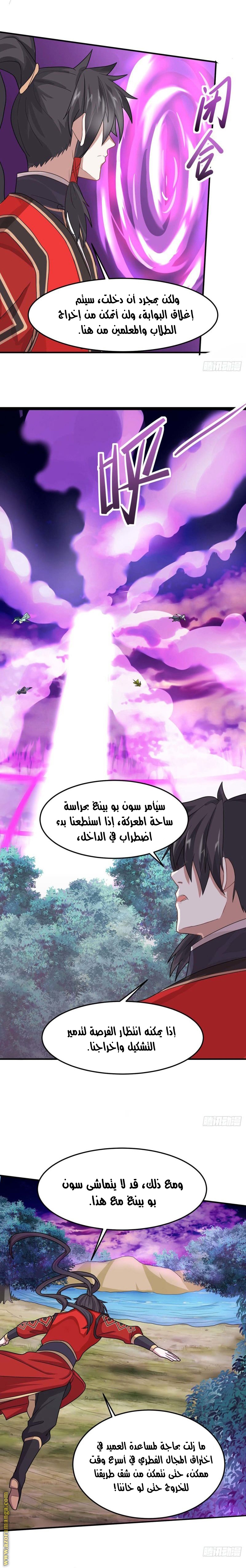 Read Return Of Immortal Emperor AR Manga Online