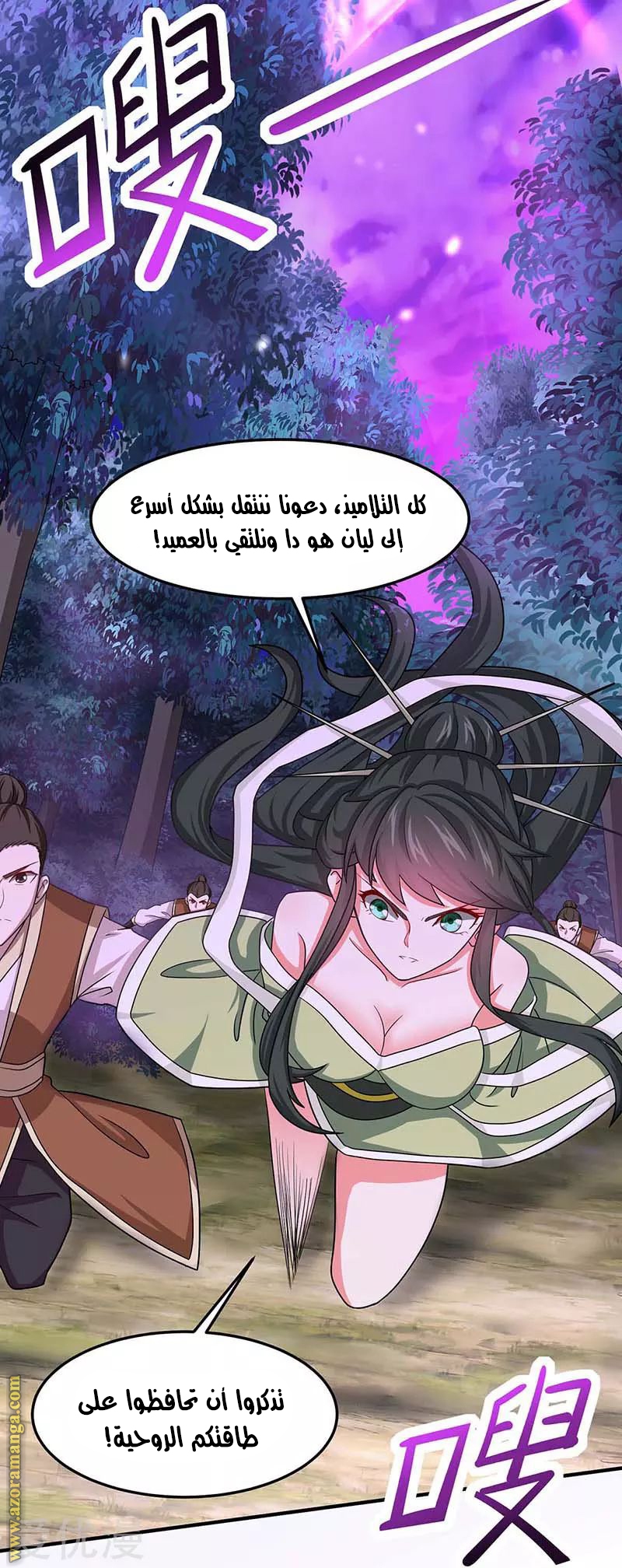 Read Return Of Immortal Emperor AR Manga Online