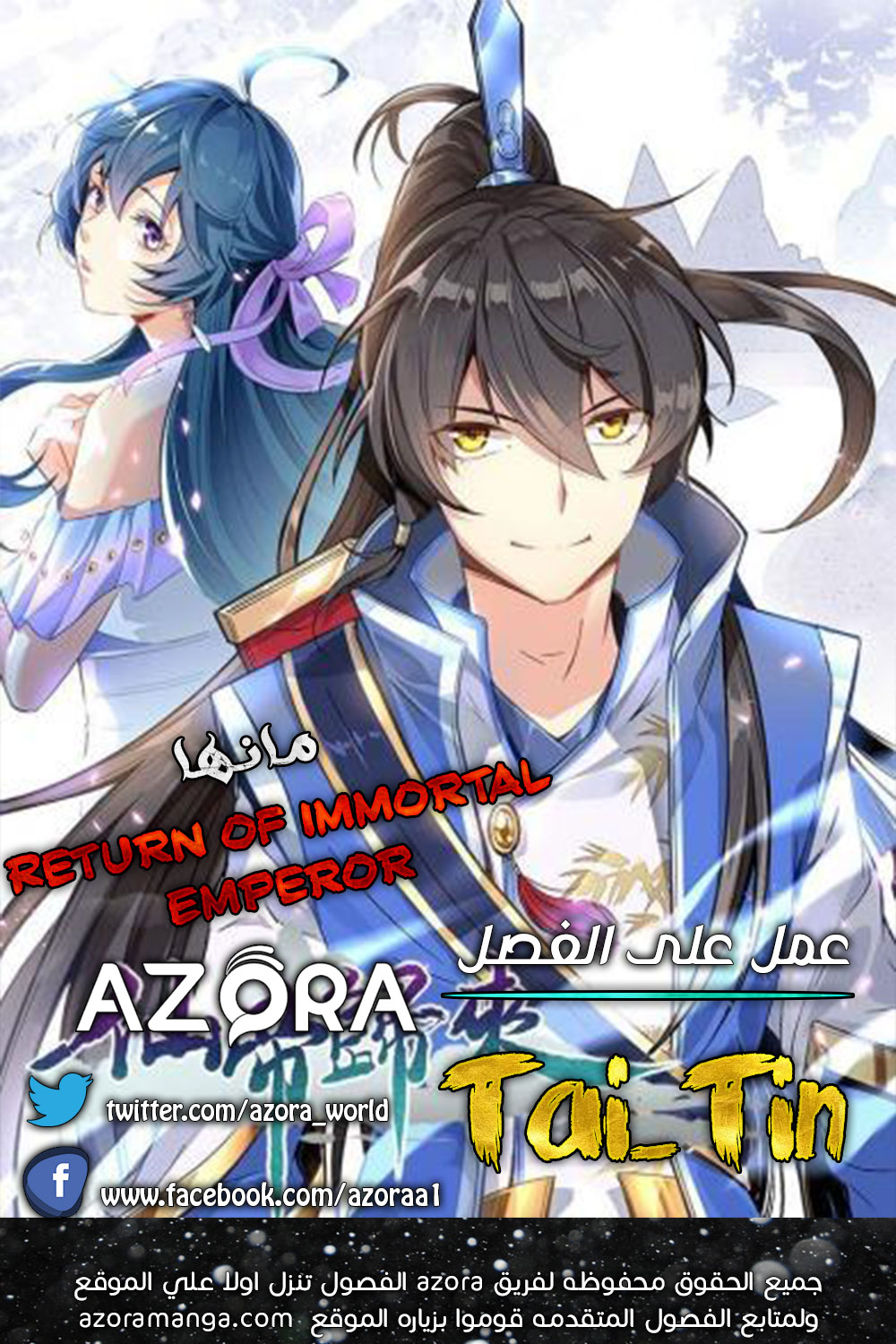 Read Return Of Immortal Emperor AR Manga Online