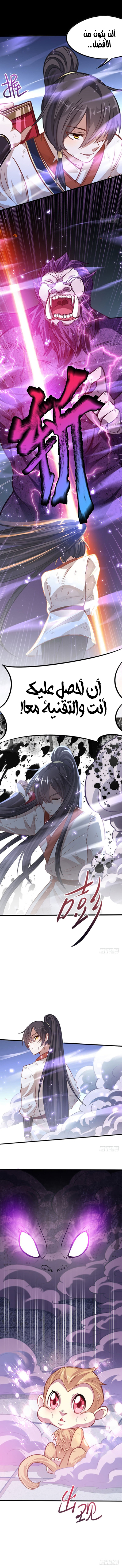 Read Return Of Immortal Emperor AR Manga Online
