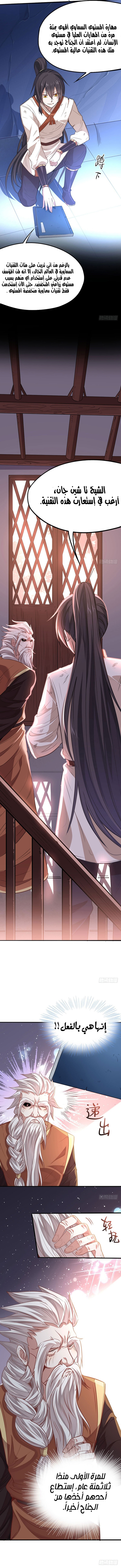 Read Return Of Immortal Emperor AR Manga Online