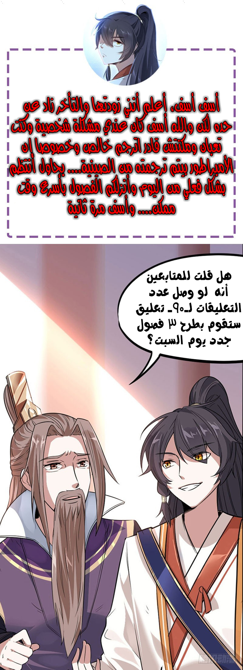 Read Return Of Immortal Emperor AR Manga Online