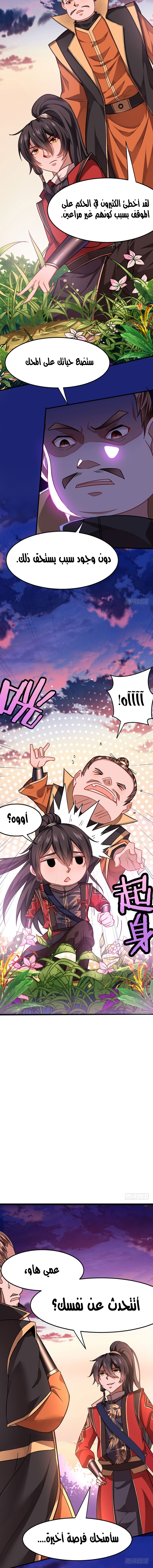 Read Return Of Immortal Emperor AR Manga Online