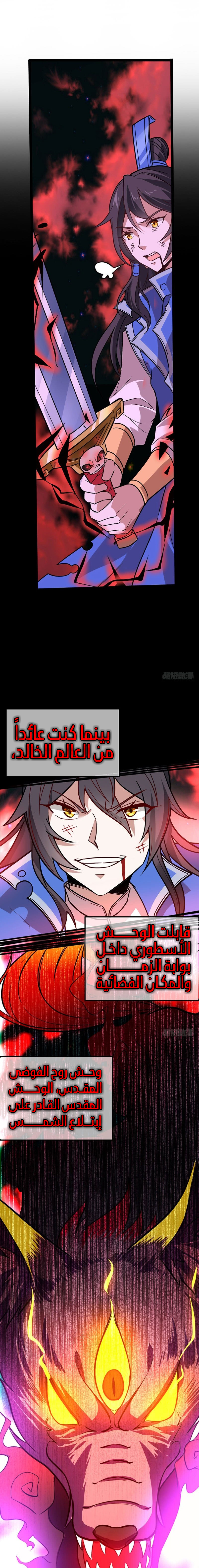 Read Return Of Immortal Emperor AR Manga Online