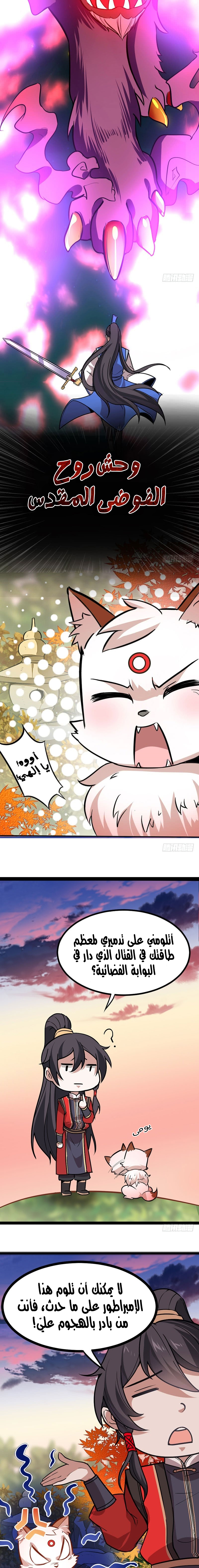 Read Return Of Immortal Emperor AR Manga Online