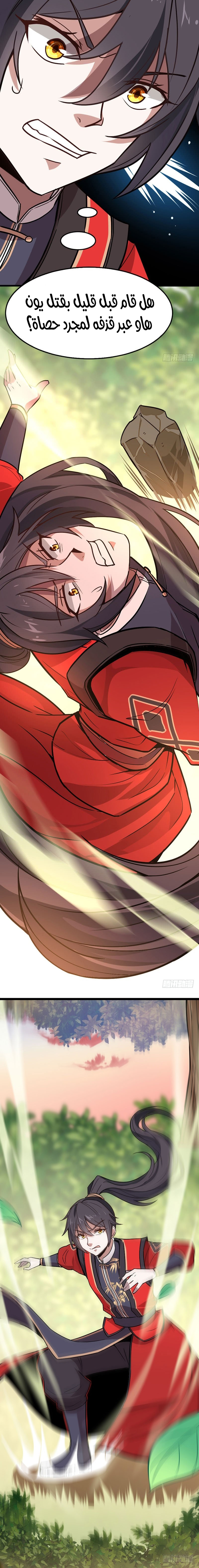 Read Return Of Immortal Emperor AR Manga Online