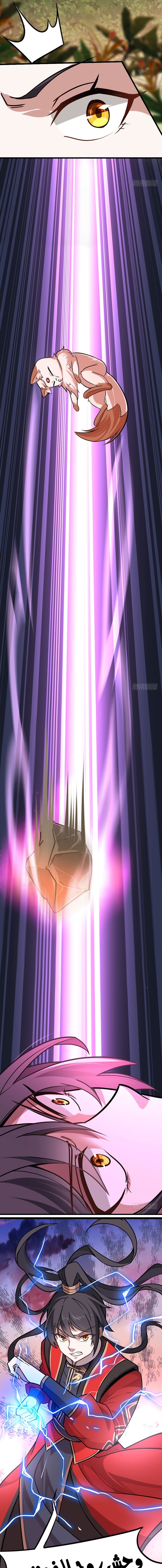 Read Return Of Immortal Emperor AR Manga Online