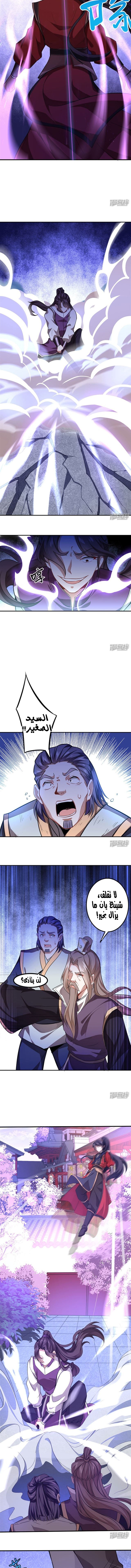 Read Return Of Immortal Emperor AR Manga Online