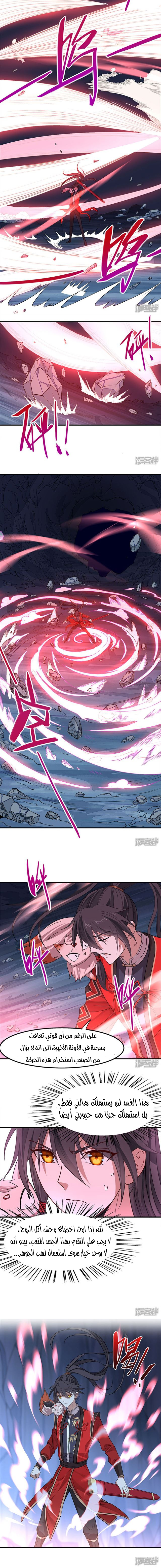 Read Return Of Immortal Emperor AR Manga Online
