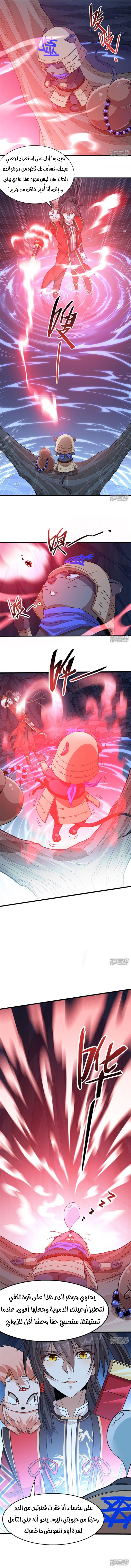 Read Return Of Immortal Emperor AR Manga Online