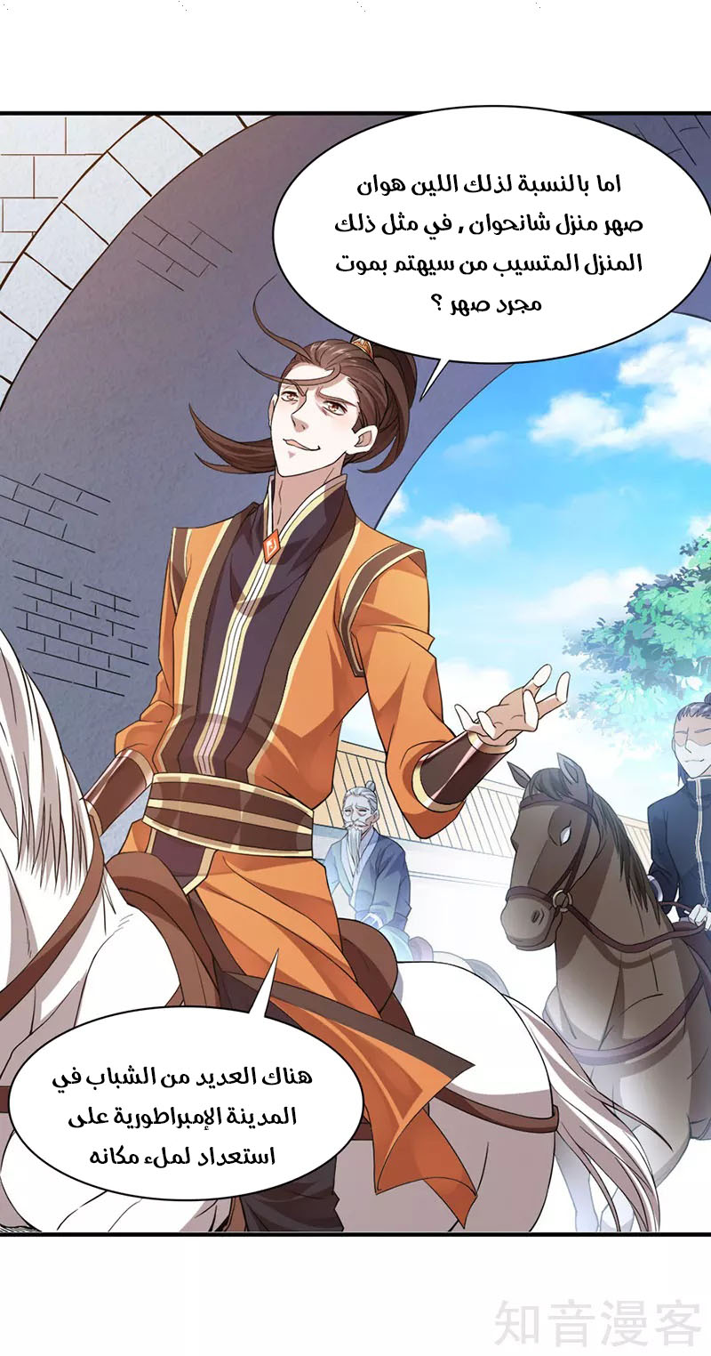 Read Return Of Immortal Emperor AR Manga Online