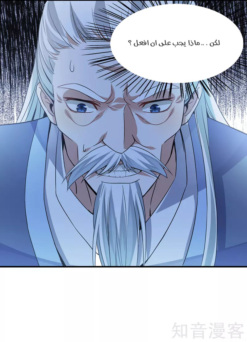 Read Return Of Immortal Emperor AR Manga Online
