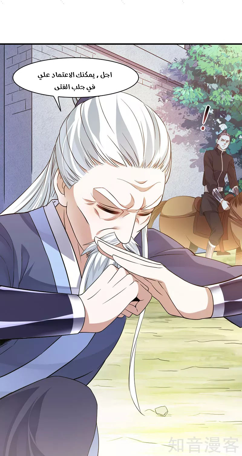 Read Return Of Immortal Emperor AR Manga Online