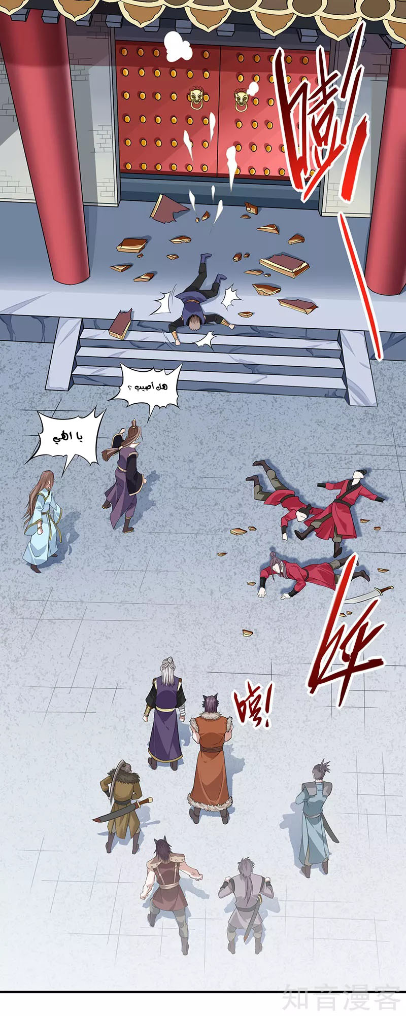 Read Return Of Immortal Emperor AR Manga Online