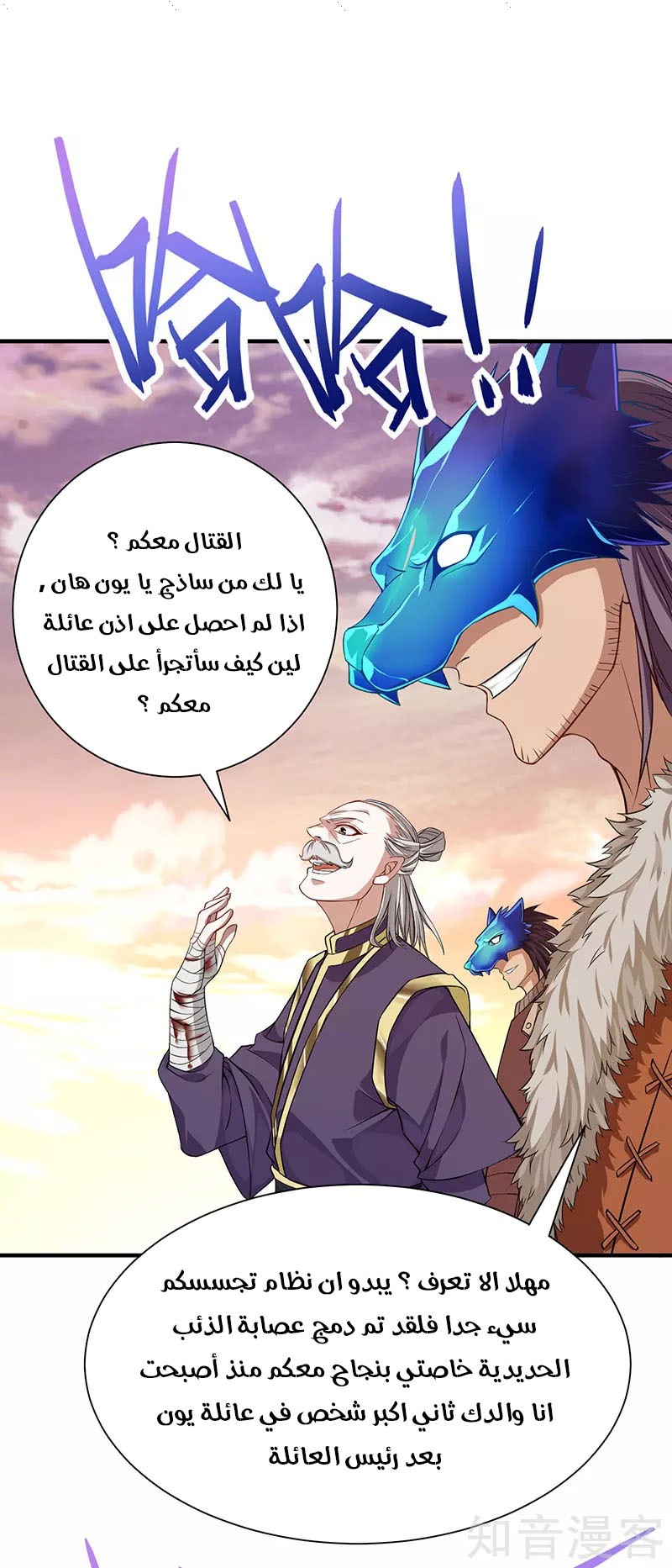 Read Return Of Immortal Emperor AR Manga Online