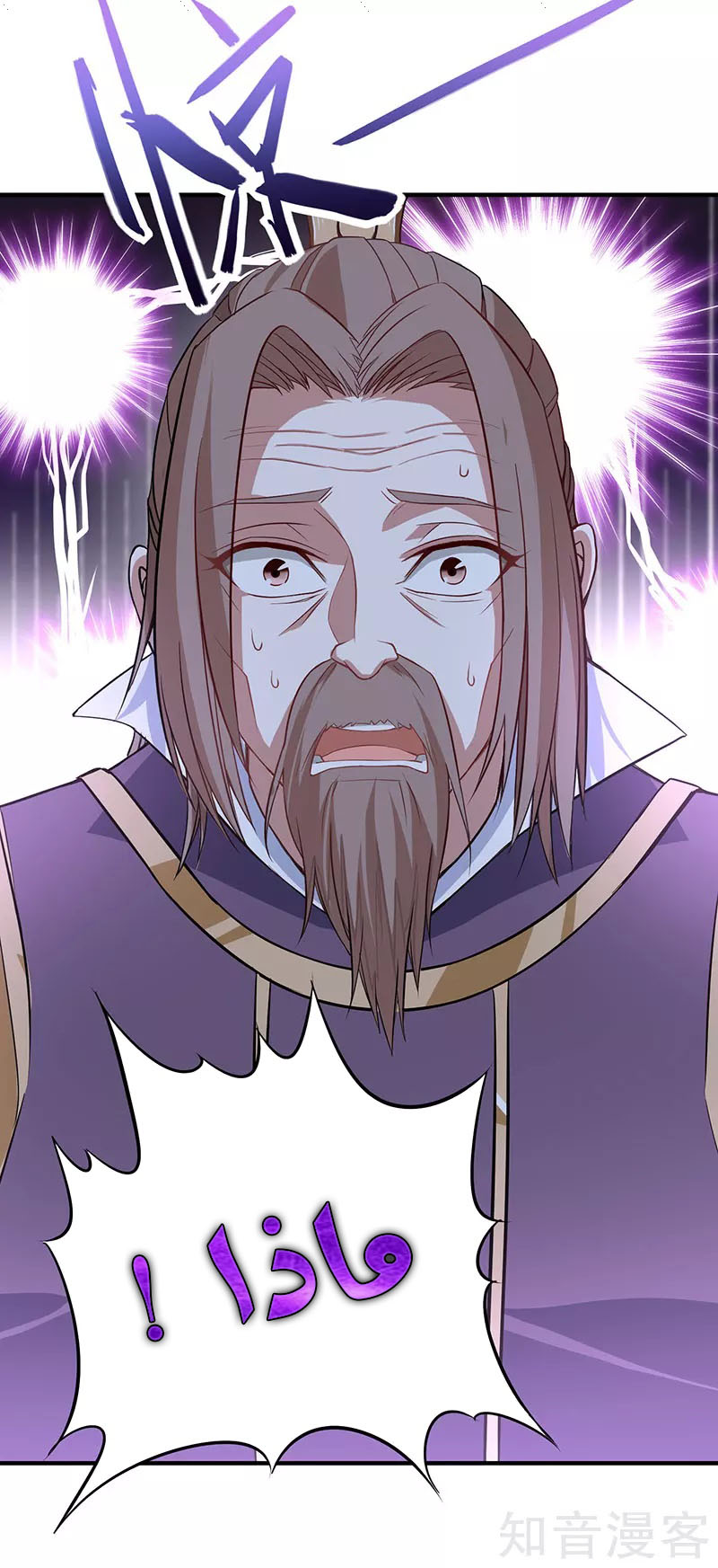 Read Return Of Immortal Emperor AR Manga Online