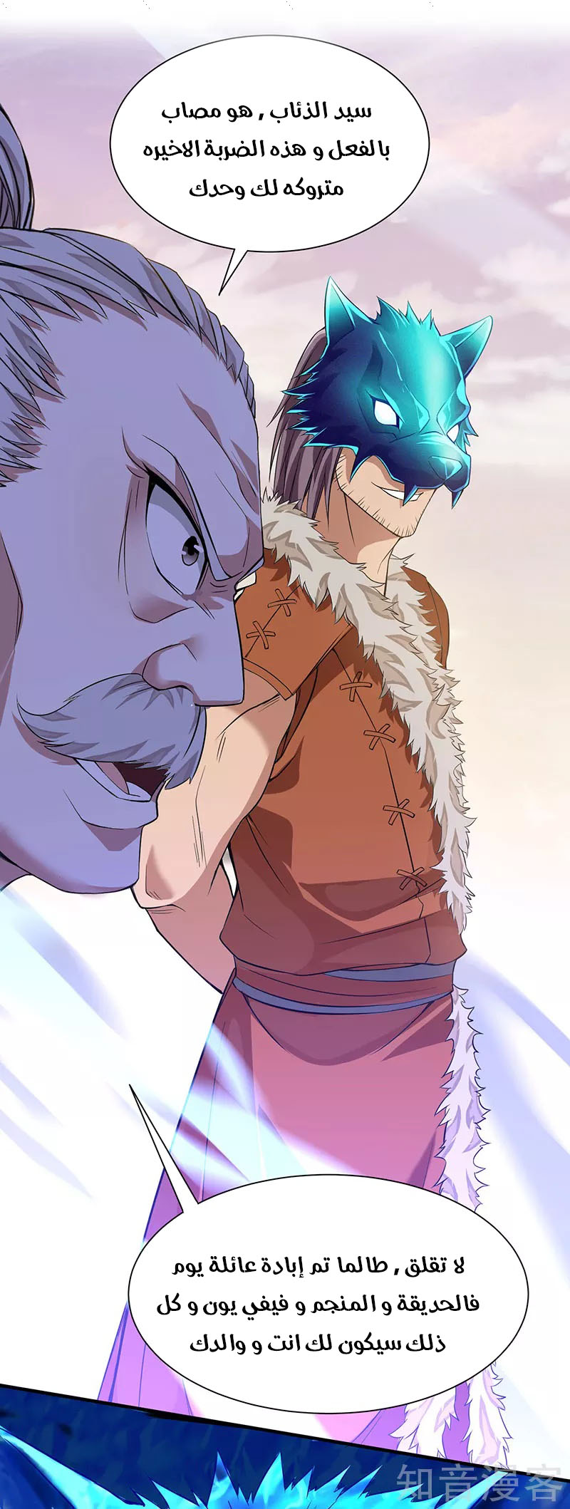 Read Return Of Immortal Emperor AR Manga Online