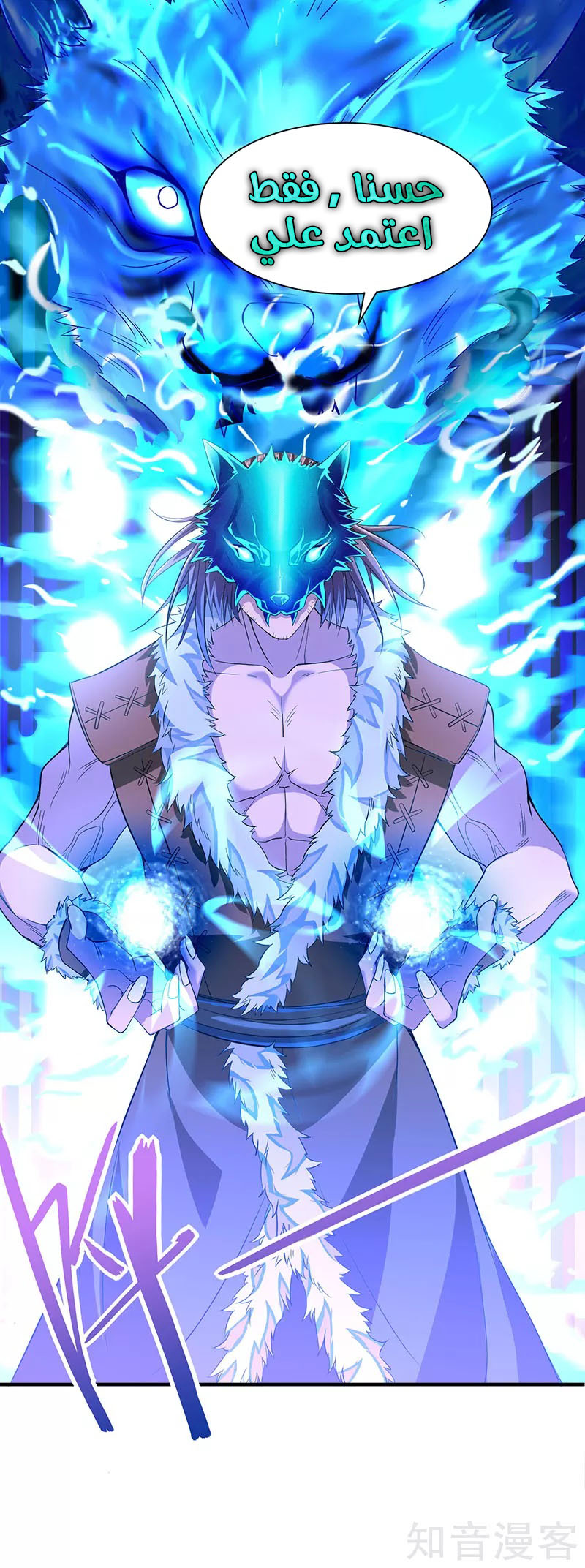 Read Return Of Immortal Emperor AR Manga Online