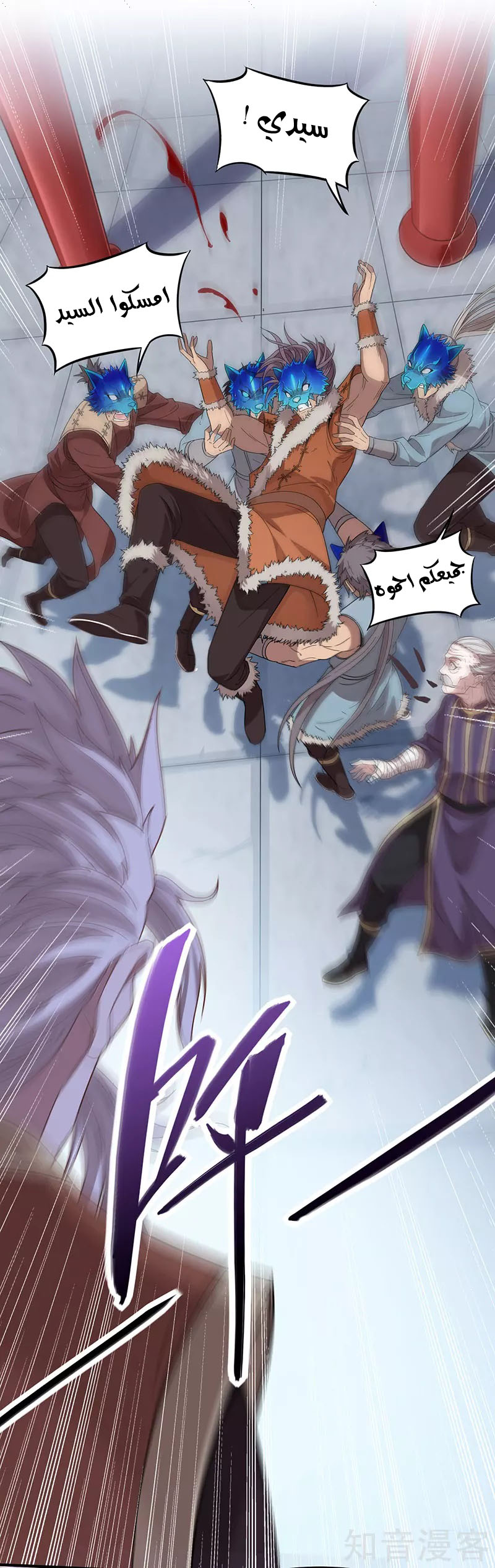 Read Return Of Immortal Emperor AR Manga Online