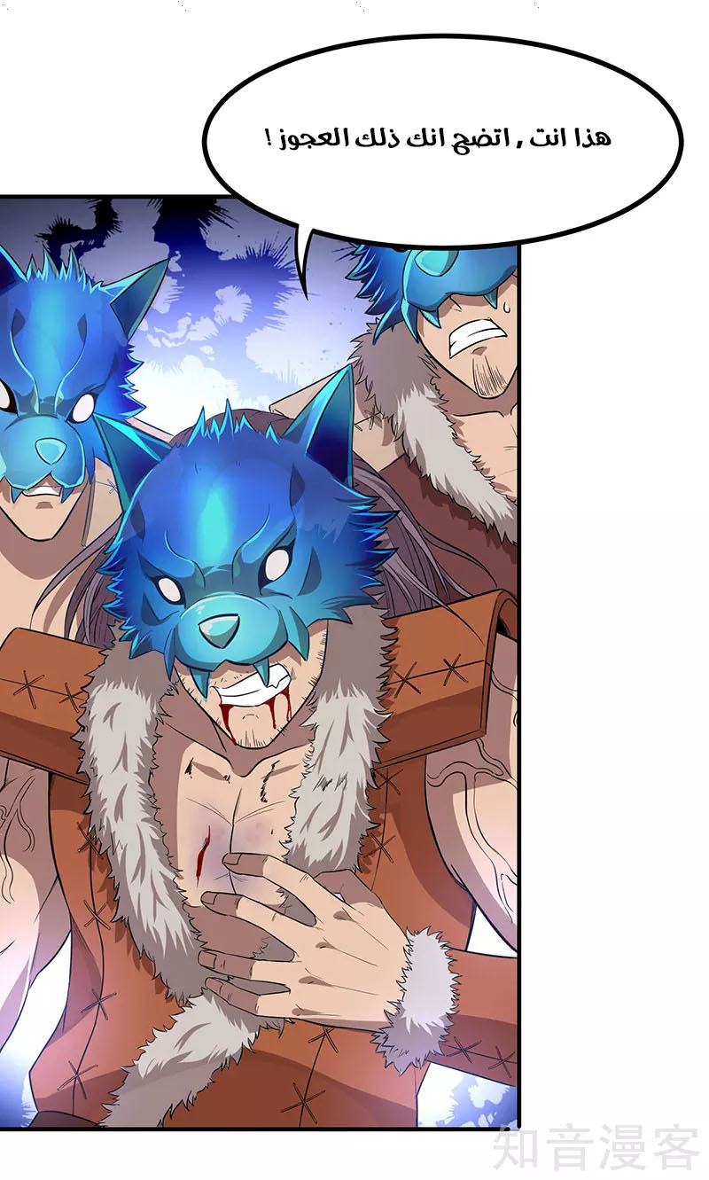 Read Return Of Immortal Emperor AR Manga Online